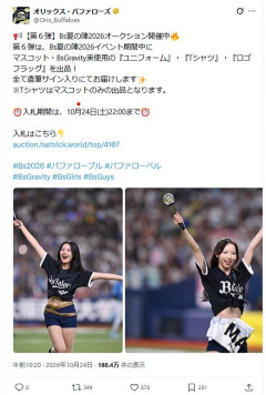【悲報】 オリックスさん、チアガールが着た衣装をオークション形式で売り出してしまうwwwwwwww
