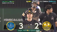 日本シリーズ2試合でホークス4失点