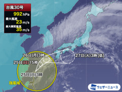 【画像】最凶台風30号(992hPa)、ガチで日本列島を破壊しに来る