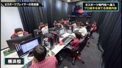【悲報】eスポーツとか声優の専門学校とか行っちゃう奴wwwwwwwwww