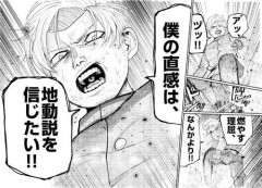 【悲報】漫画チ。の作者さん「連載を早く終わらせたいので見開きは極力使いません話が停滞するので」