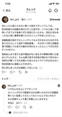 【悲報】防衛大受験生さん「カンニングしてた女がいたせいで集中力が途切れて試験ボロボロだった」ｗｗｗｗｗｗｗｗｗｗ