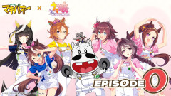 【ウマ娘】陸上自衛隊がウマ娘とマキバオーが融合したのを演奏してたんだ