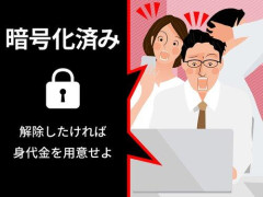 【悲報】GMO、1.5億支払わなければハッカーに顧客情報を公開される模様。日本人「1.5億円ぐらい払ってやれ！」