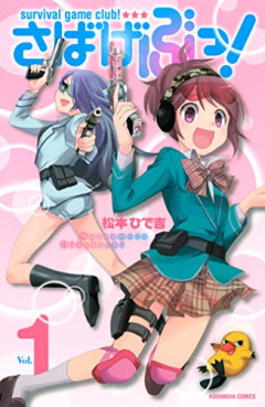 【悲報】「男の趣味を女子高生にやらせる系アニメ」、遂に題材が尽きるｗｗｗｗ