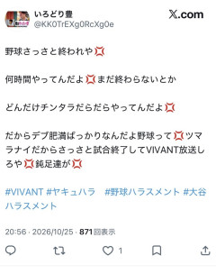 VIVANT民、野球にブチギレｗｗｗｗｗｗｗｗｗｗｗ