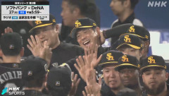 セリーグ1位ですら歯が立たないソフトバンクｗｗｗｗｗｗｗｗｗ