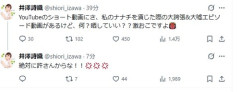 【悲報】人気女性声優、ブチギレ「絶対に許さんからな」