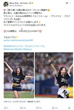 【悲報】 オリックスさん、チアガールが着た衣装をオークション形式で売り出してしまうｗｗｗｗｗｗｗ