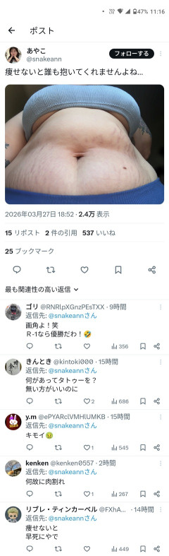 【画像】女さんのアタシコ、限界突破wwwwwwwww