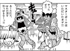 『コロコロコミック』の下ネタっておもんないよな🥺