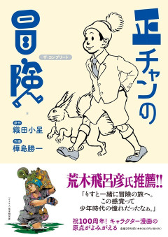 荒木飛呂彦先生、やっぱり不老者だったｗｗｗｗｗｗｗｗｗｗ