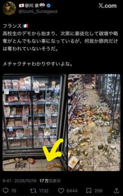 【悲報】Xでフランス(在住のムスリム)と日本人の争いが止まらない・・・