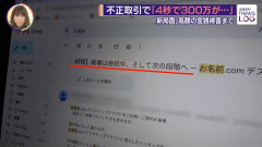【GMOサイバー攻撃】FX口座から「わずか4秒で300万円」が消えた結果、取材中にまでハッカーから脅迫メールが届く緊急事態が発生