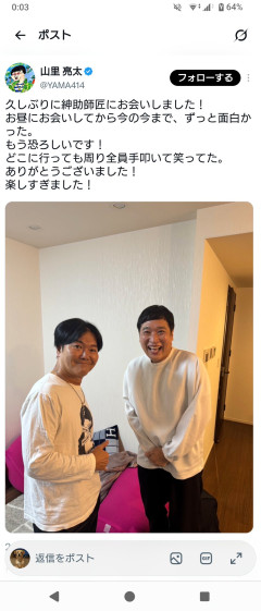 【悲報】島田紳助、変わり果てた姿で見つかる・・・