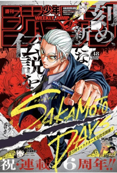 今週のジャンプ掲載順www