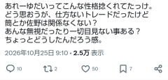 山本祐大、ガチで横浜ファンから嫌われはじめる…