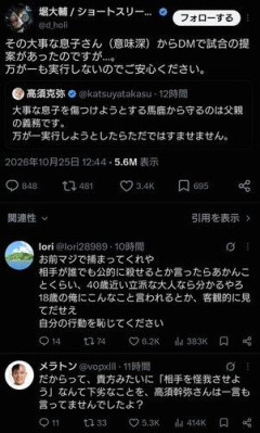【悲報】堀大輔さん、超大物にガチギレされてしまう