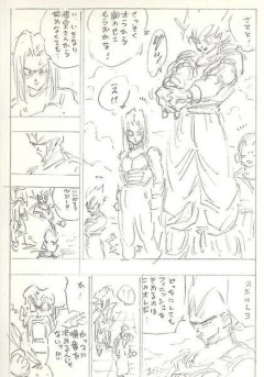 【画像】ドラゴンボールのネーム、完成度が高すぎてこのままでも掲載できるレベルだと話題ｗｗｗｗｗ