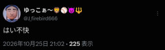 【爆笑】XのVIVANT民兼西武ファン、怒りのあまり山川に誹謗中傷してしまうwww