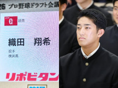 織田翔希、国際アマチュアFA登録完了