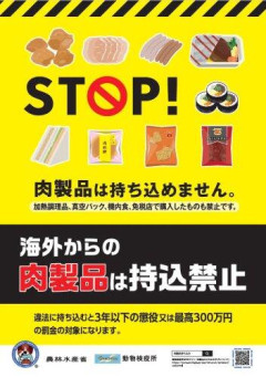 【悲報】日本にアフリカ豚熱を持ち込んだ中国人、ガチで話題にならない