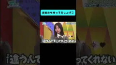 意外すぎるりなしwwww#日向坂46