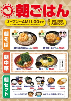 【画像】ゆで太郎、朝からカレーと蕎麦のセットが500円で食えちまうｗｗｗｗｗ
