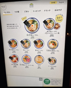 ラーメン一杯１０００円超え、完全に受け入れられるｗｗｗｗｗ