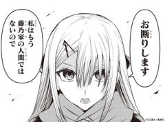 【鵺の陰陽師】166話 感想...さよなら代葉