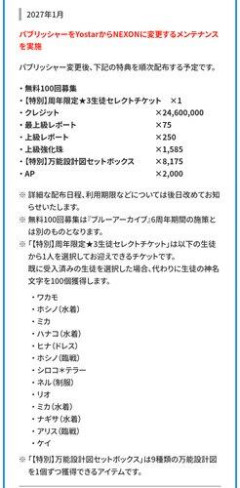 【悲報】ブルアカ、ヨースターからネクソンへ運営移管されてしまうｗｗｗｗｗｗｗｗｗｗ