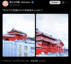 【画像】首里城復活ｗｗｗｗｗｗｗｗｗｗｗｗｗｗｗｗｗｗｗｗ