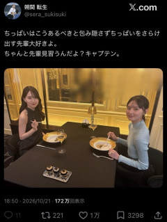 【画像】乃木坂46の人気メンバー、お●ぱいがち●ぱい過ぎて炎上ｗ