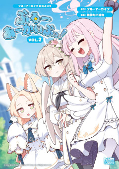 『ブルーアーカイブ』が日本運営をYostarからネクソンへ移管→ユーザーが阿鼻叫喚ｗｗｗ