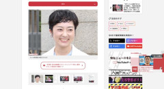 いのちの党・奥田ふみよ氏に私的流用疑惑、たすき代22万円、美容院やバッグ代も政治資金計上か