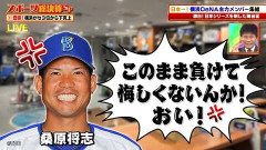【悔しくないんか】今回は誰が？「歴史は繰り返される」DeNA vs ソフトバンク、2年前の日本シリーズと同じ展開！レギュラーシーズンの勝敗まで一緒