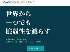 【速報】GMO社長「言い訳ではなく、一番悔しい思いをしてるのは現場技術者達です。それだけは分かってあげて」