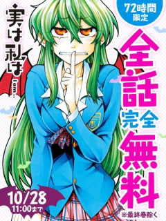 全話完全無料とかいう大層な売り文句を掲げてるくせに