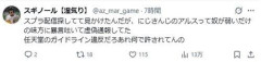 【悲報】にじさんじ女ライバー「アルス・アルマル」、スプラ配信で暴言を吐きまくるもアーカイブを消し逃亡を図る
