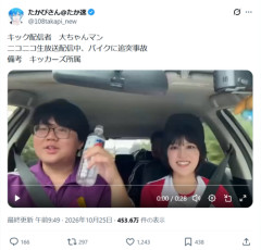 【悲報】配信者、ニコ生配信中に追突事故を起こす…
