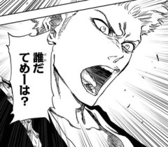 【BLEACH】一護の定型で一番使いやすい