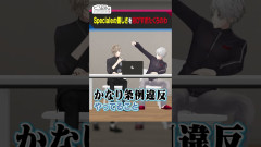【にじさんじ】条例違反：SpecialeとChroNoiRの違いに慄く2人！二人の掛け合いが面白すぎる件