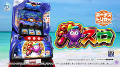 【新台】SANYO「LB海スロ」WebCM公開！新生BT、いい波乗れる！！