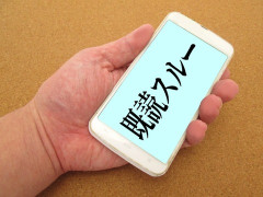【相談】合コンで会った女性に「飲みにいかない？」と聞くと「良いですね」。日程を尋ねたら5日間既読無視…