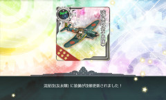 【艦これ】兵装資材爆食いするから飛龍改三量産とかムリムリ
