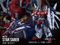 【トランスフォーマー】アダマスマキナ「スターセイバー」【近日予約開始】