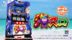 SANYO 新生BT！LB海スロのWEB CMが公開！BBは50％でBTループ！