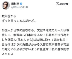 田村淳「外国人が日本に住むなら文化や地域のルールは尊重しろ。無理なら日本に来るな」←パヨク発狂