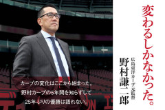 【悲報】広島、プロ野球観客動員が史上最多の中で独り負け→オーナー「変わらないと」と危機感