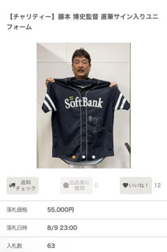 【悲報】楽天イーグルス、宗山以外のグッズ売上が吉井監督に完敗→ファン騒然ｗｗｗ